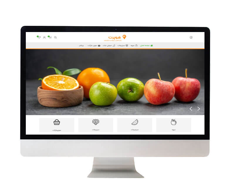 طراحی سایت بازار آنلاین میوه هوپرت
